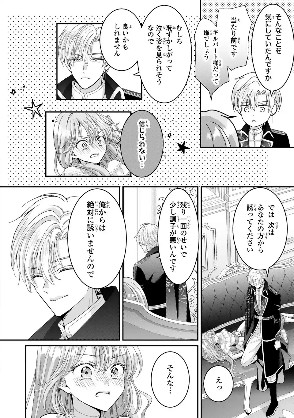 Koushaku-sama, Akuzuma no Watashi wa mou Hanatte Oite Kudasai - Chapter 14 - Page 28