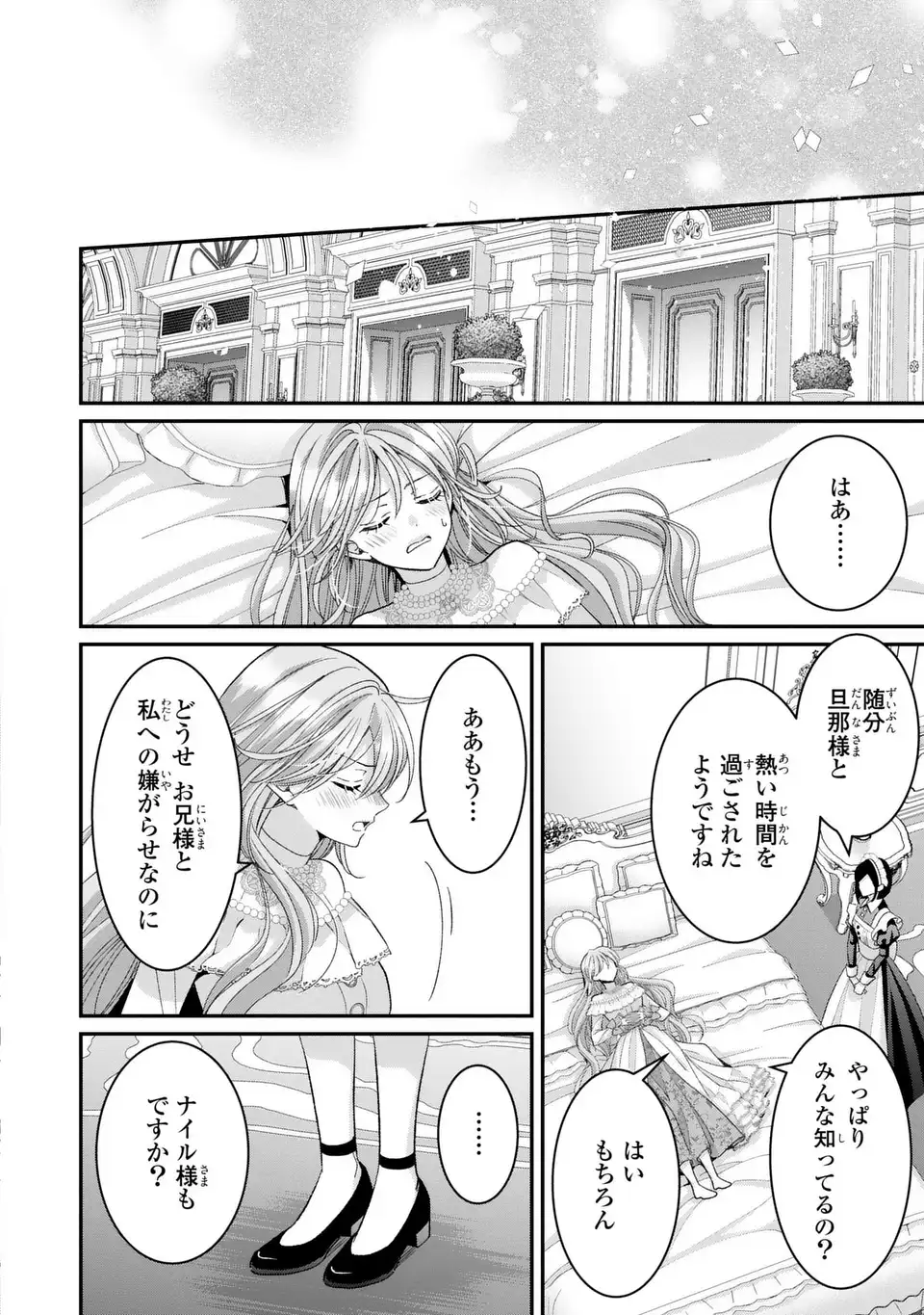 Koushaku-sama, Akuzuma no Watashi wa mou Hanatte Oite Kudasai - Chapter 14 - Page 30