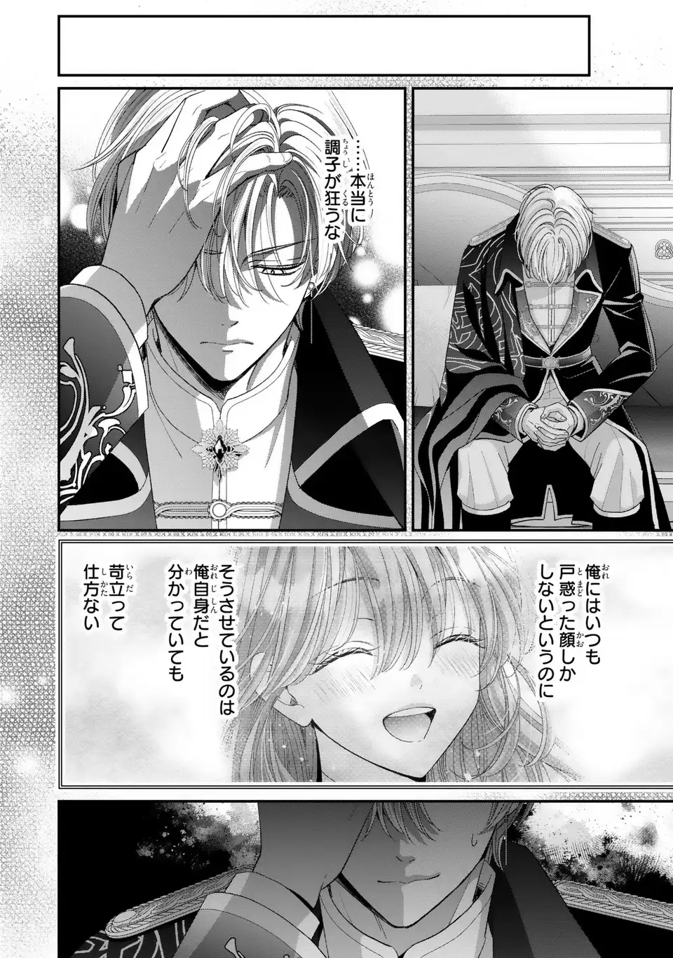 Koushaku-sama, Akuzuma no Watashi wa mou Hanatte Oite Kudasai - Chapter 14 - Page 32