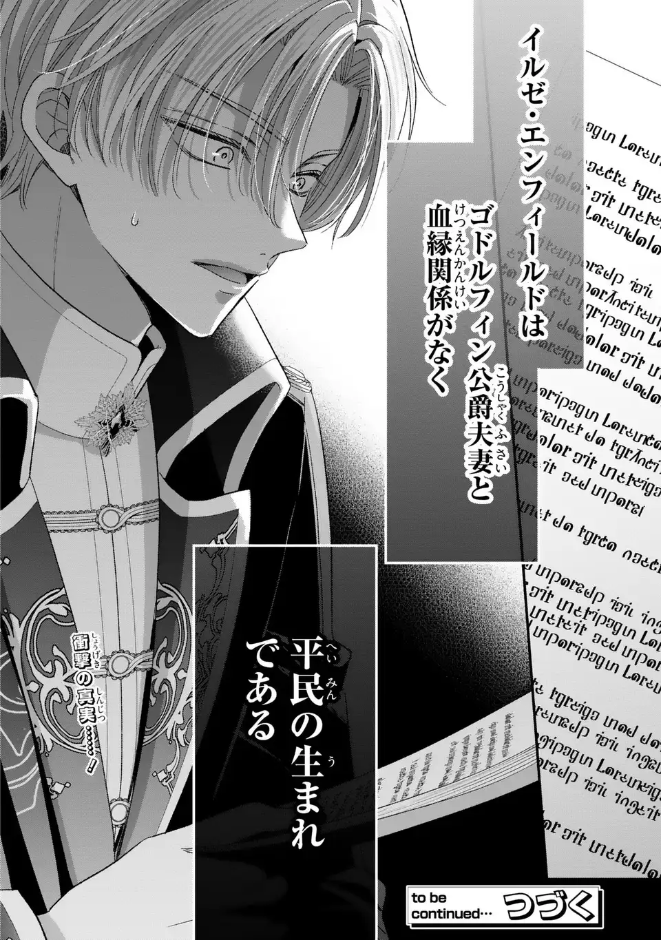 Koushaku-sama, Akuzuma no Watashi wa mou Hanatte Oite Kudasai - Chapter 14 - Page 34