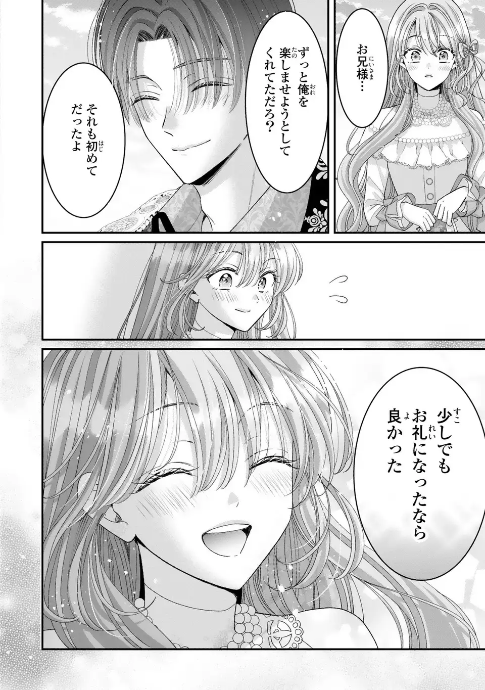 Koushaku-sama, Akuzuma no Watashi wa mou Hanatte Oite Kudasai - Chapter 14 - Page 6