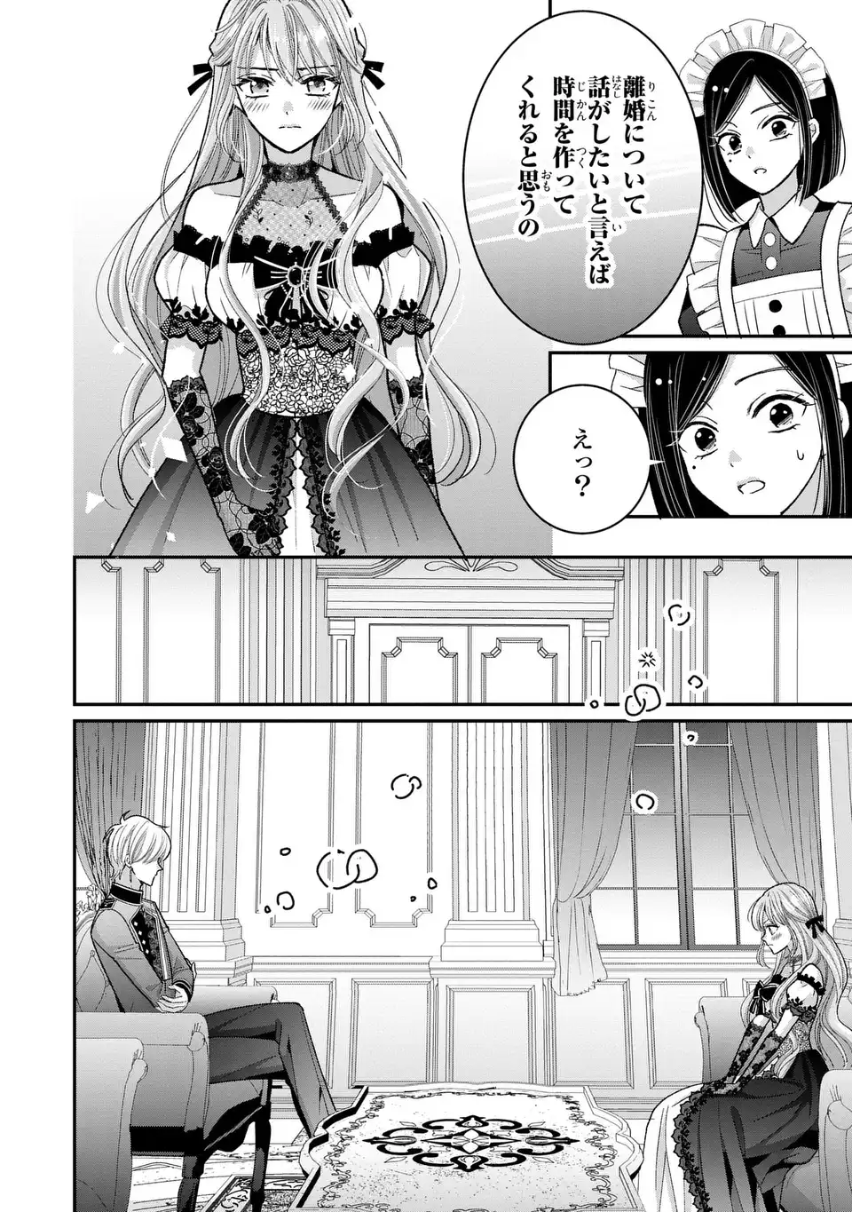 Koushaku-sama, Akuzuma no Watashi wa mou Hanatte Oite Kudasai - Chapter 2 - Page 12