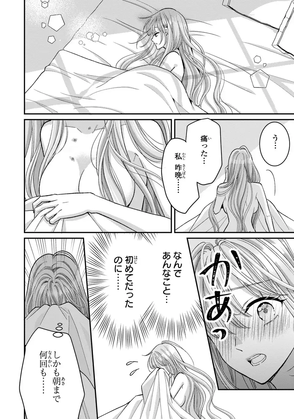 Koushaku-sama, Akuzuma no Watashi wa mou Hanatte Oite Kudasai - Chapter 2 - Page 6