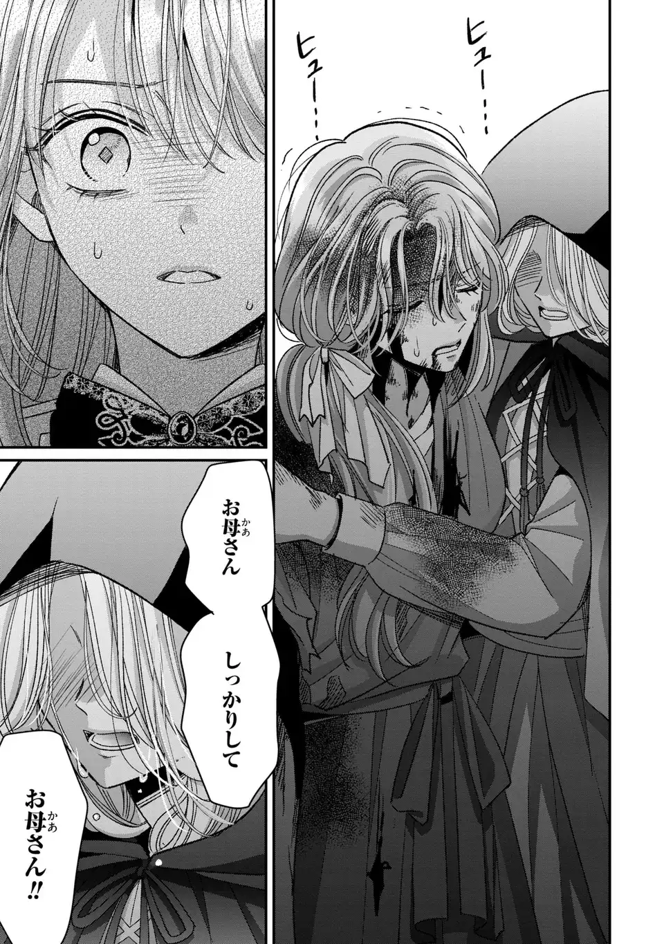 Koushaku-sama, Akuzuma no Watashi wa mou Hanatte Oite Kudasai - Chapter 3 - Page 31