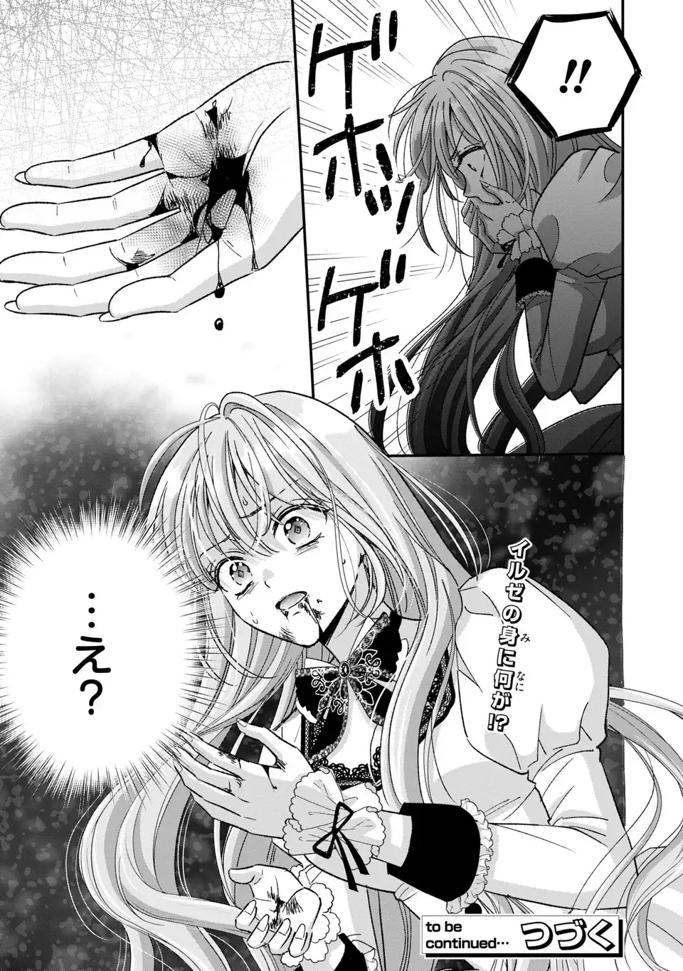 Koushaku-sama, Akuzuma no Watashi wa mou Hanatte Oite Kudasai - Chapter 3 - Page 33
