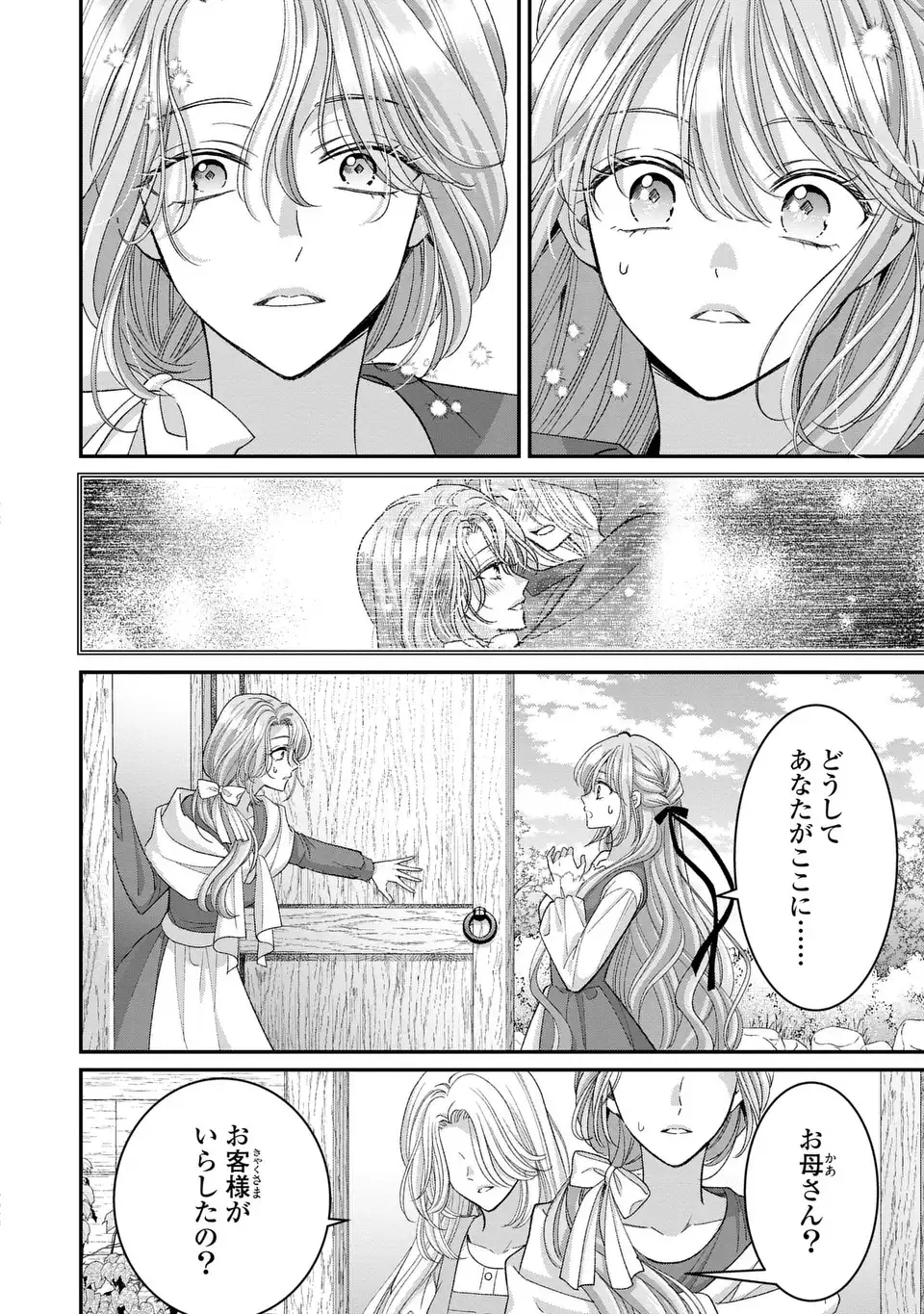 Koushaku-sama, Akuzuma no Watashi wa mou Hanatte Oite Kudasai - Chapter 5 - Page 12