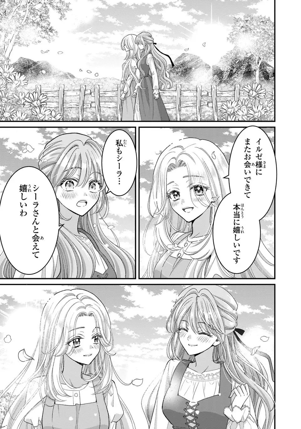 Koushaku-sama, Akuzuma no Watashi wa mou Hanatte Oite Kudasai - Chapter 5 - Page 19