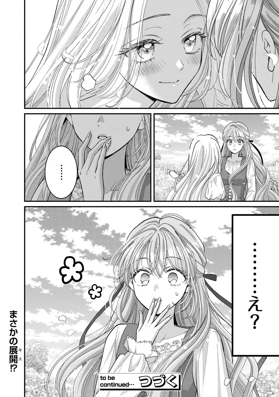 Koushaku-sama, Akuzuma no Watashi wa mou Hanatte Oite Kudasai - Chapter 5 - Page 30