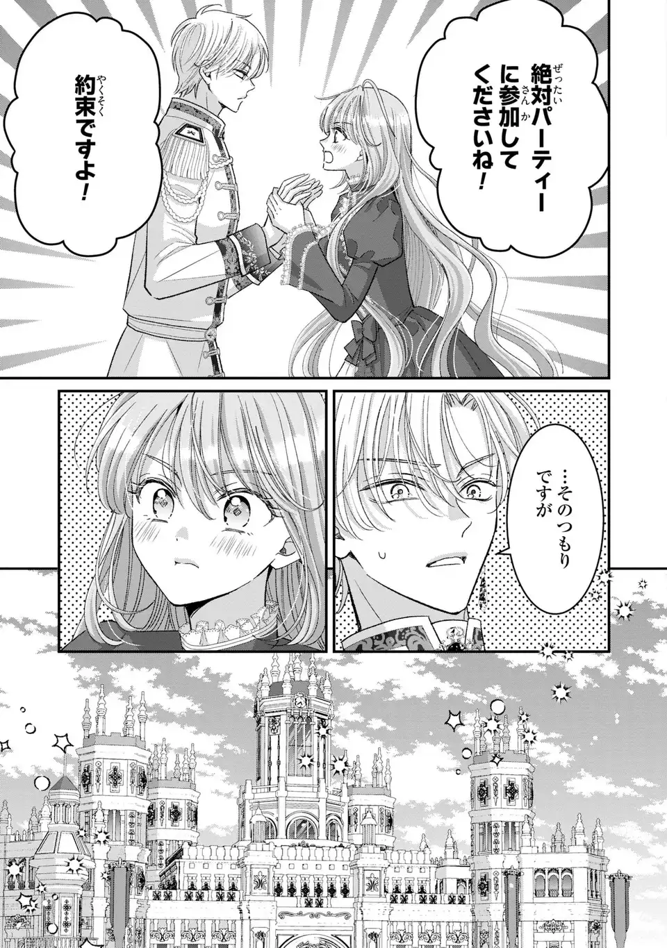 Koushaku-sama, Akuzuma no Watashi wa mou Hanatte Oite Kudasai - Chapter 6 - Page 15