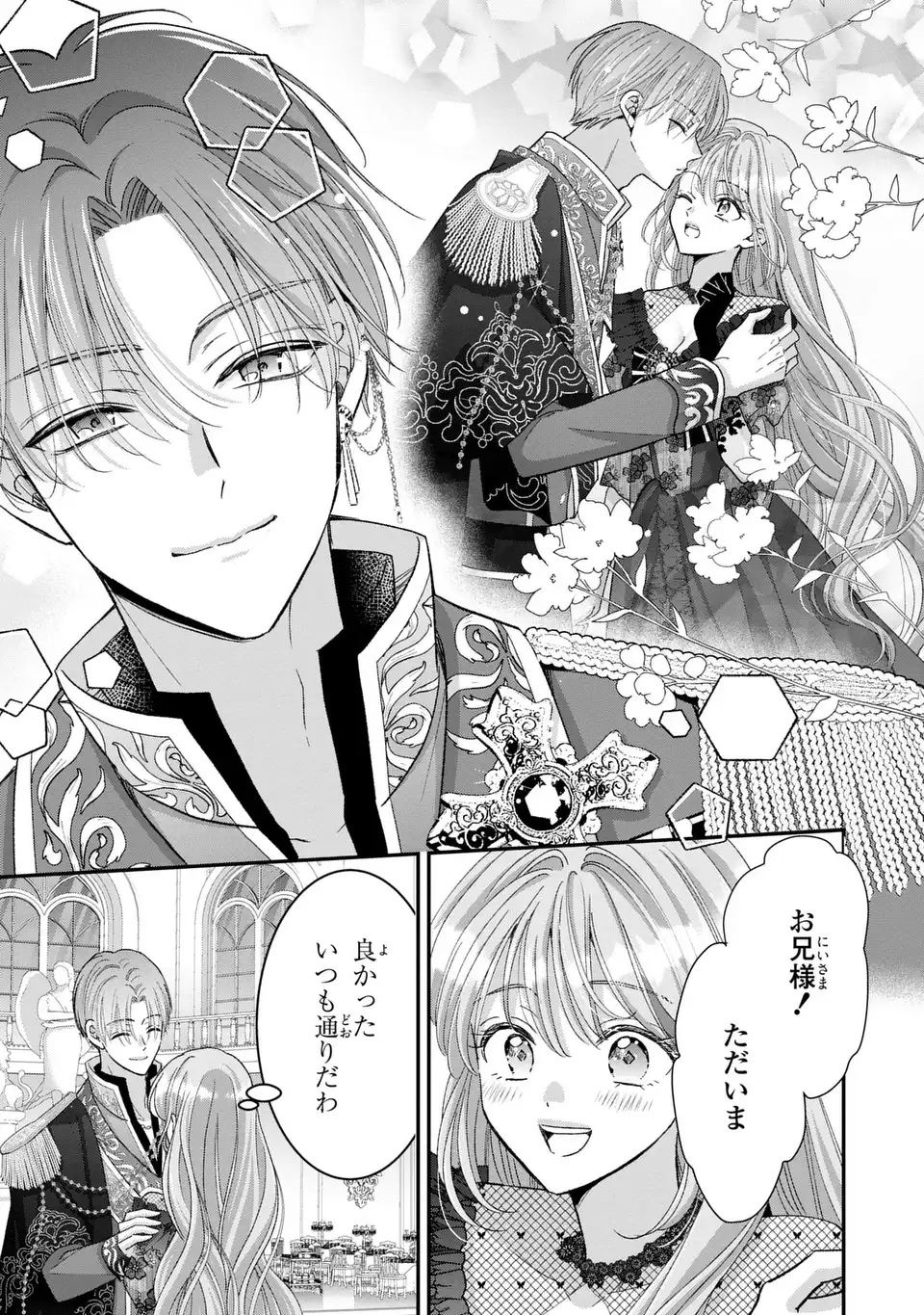 Koushaku-sama, Akuzuma no Watashi wa mou Hanatte Oite Kudasai - Chapter 6 - Page 17