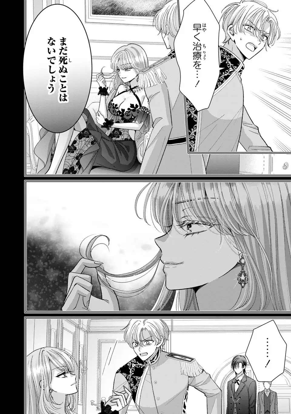 Koushaku-sama, Akuzuma no Watashi wa mou Hanatte Oite Kudasai - Chapter 7 - Page 14