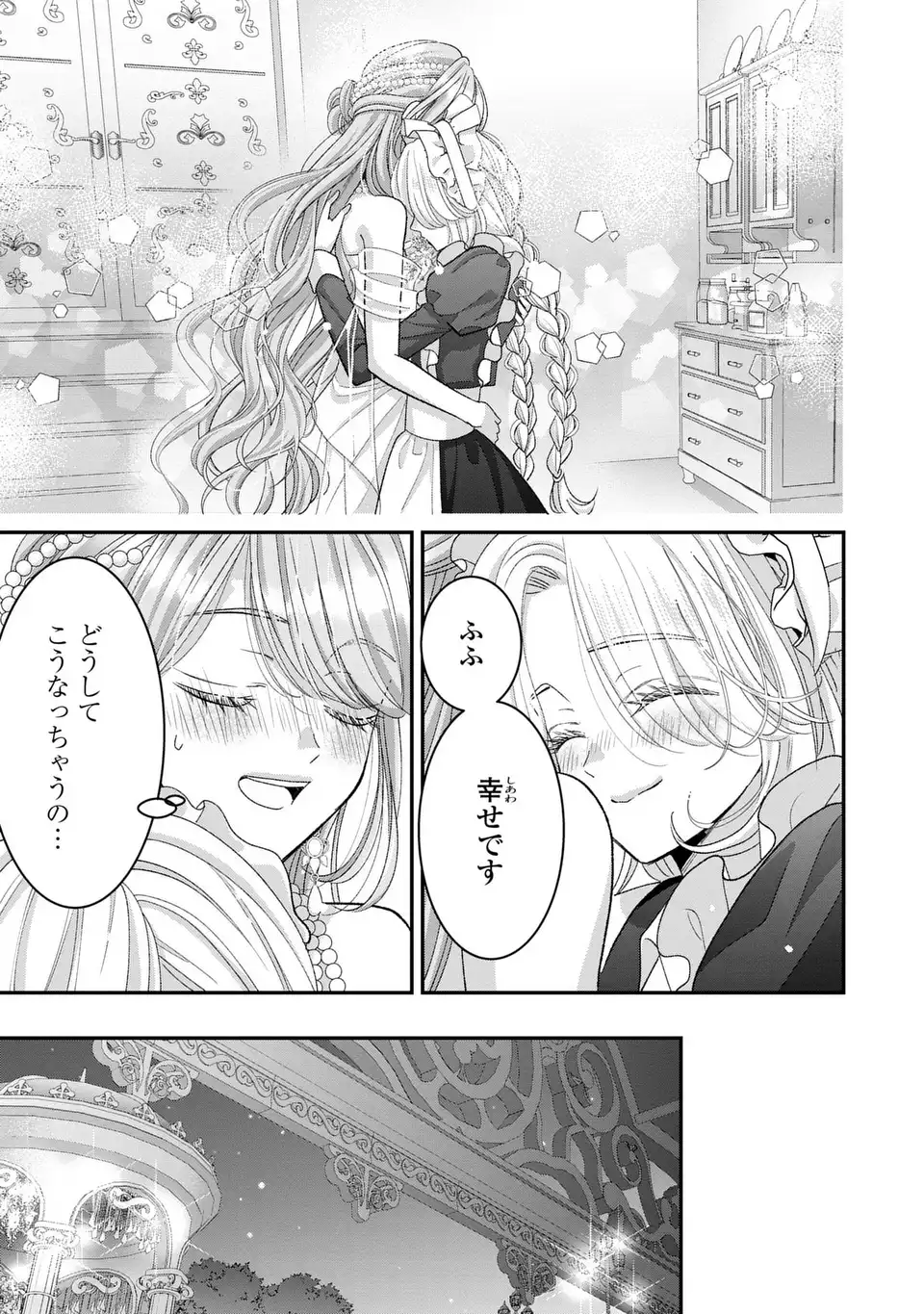Koushaku-sama, Akuzuma no Watashi wa mou Hanatte Oite Kudasai - Chapter 7 - Page 19