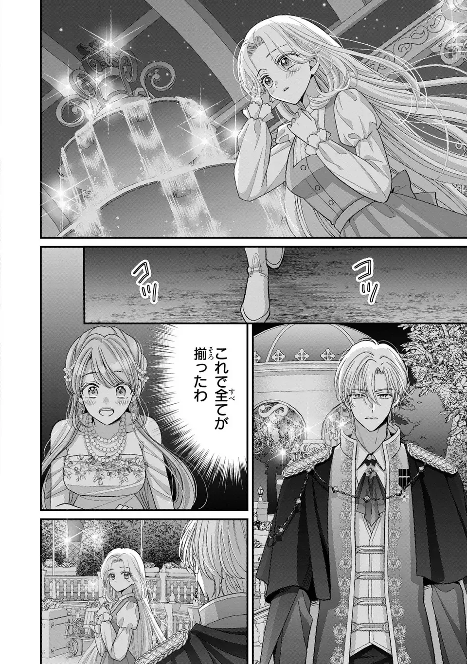 Koushaku-sama, Akuzuma no Watashi wa mou Hanatte Oite Kudasai - Chapter 7 - Page 22