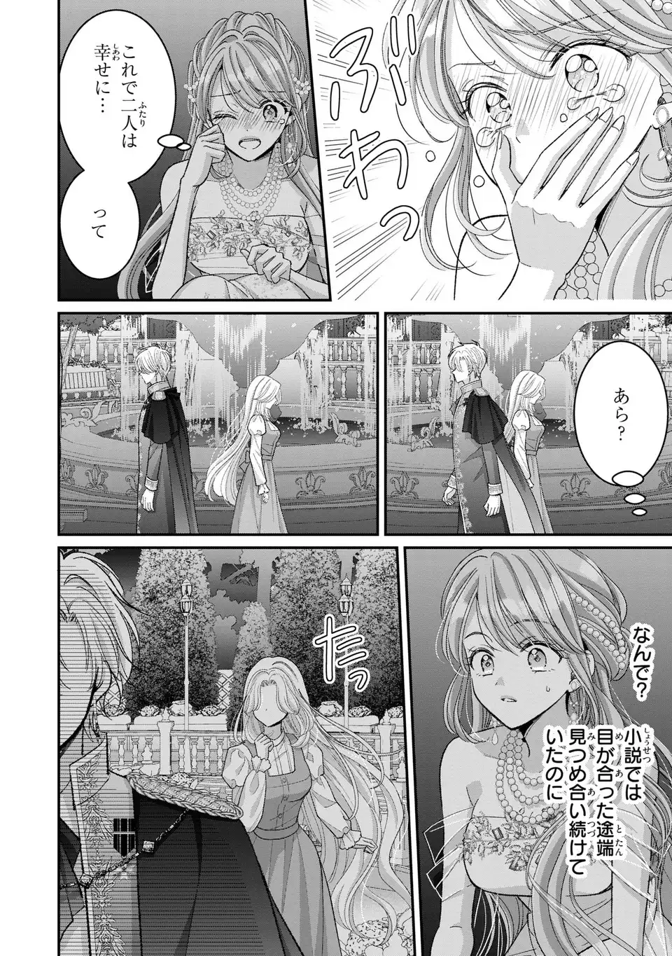 Koushaku-sama, Akuzuma no Watashi wa mou Hanatte Oite Kudasai - Chapter 7 - Page 24