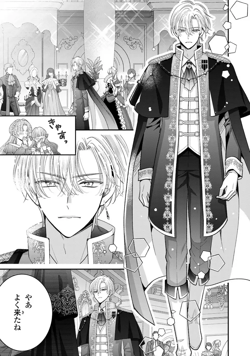 Koushaku-sama, Akuzuma no Watashi wa mou Hanatte Oite Kudasai - Chapter 7 - Page 3