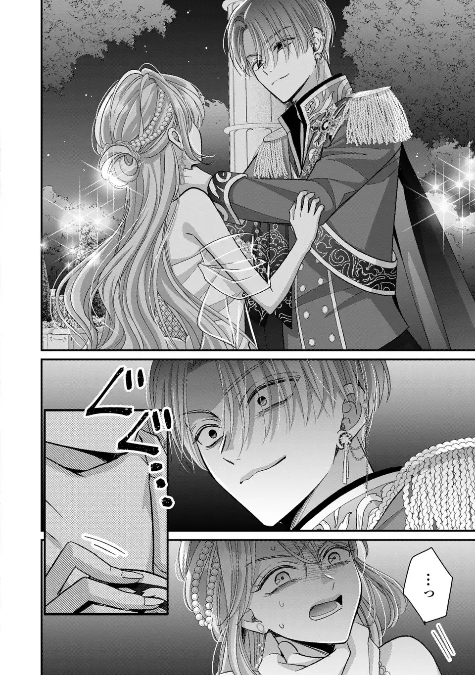 Koushaku-sama, Akuzuma no Watashi wa mou Hanatte Oite Kudasai - Chapter 7 - Page 32