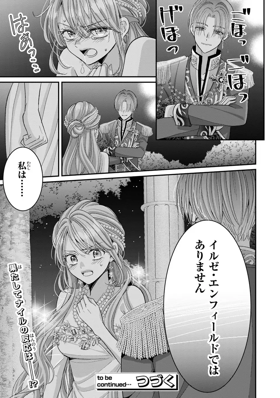 Koushaku-sama, Akuzuma no Watashi wa mou Hanatte Oite Kudasai - Chapter 7 - Page 35