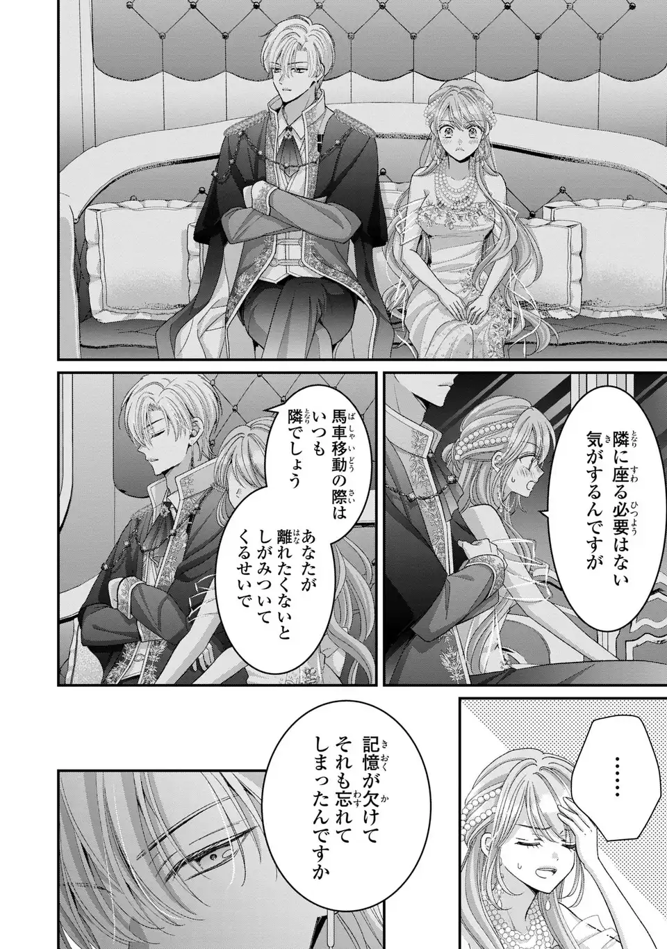 Koushaku-sama, Akuzuma no Watashi wa mou Hanatte Oite Kudasai - Chapter 8 - Page 18