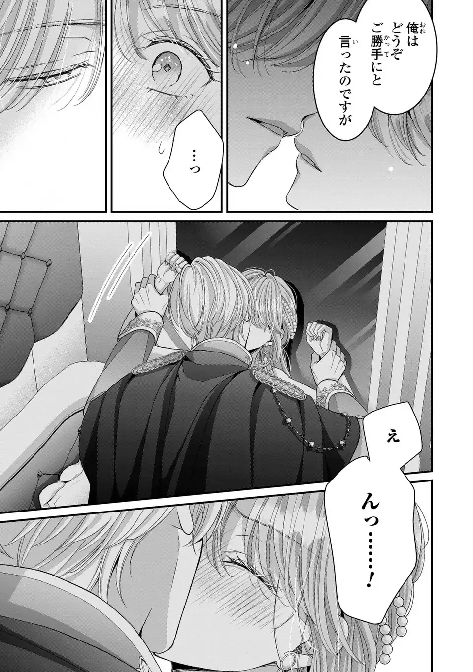 Koushaku-sama, Akuzuma no Watashi wa mou Hanatte Oite Kudasai - Chapter 8 - Page 21