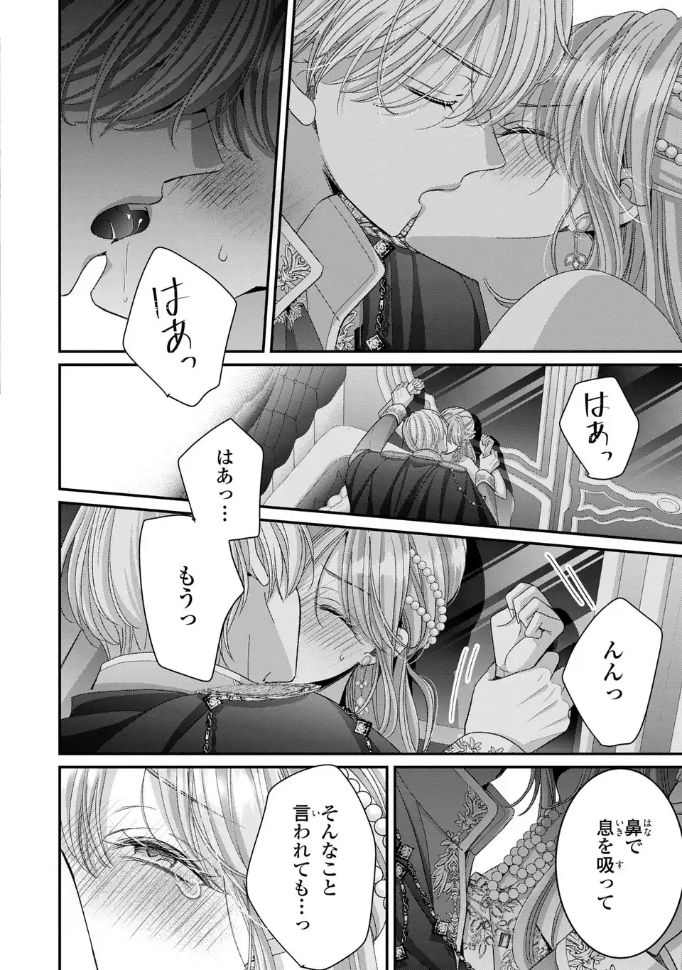 Koushaku-sama, Akuzuma no Watashi wa mou Hanatte Oite Kudasai - Chapter 8 - Page 22