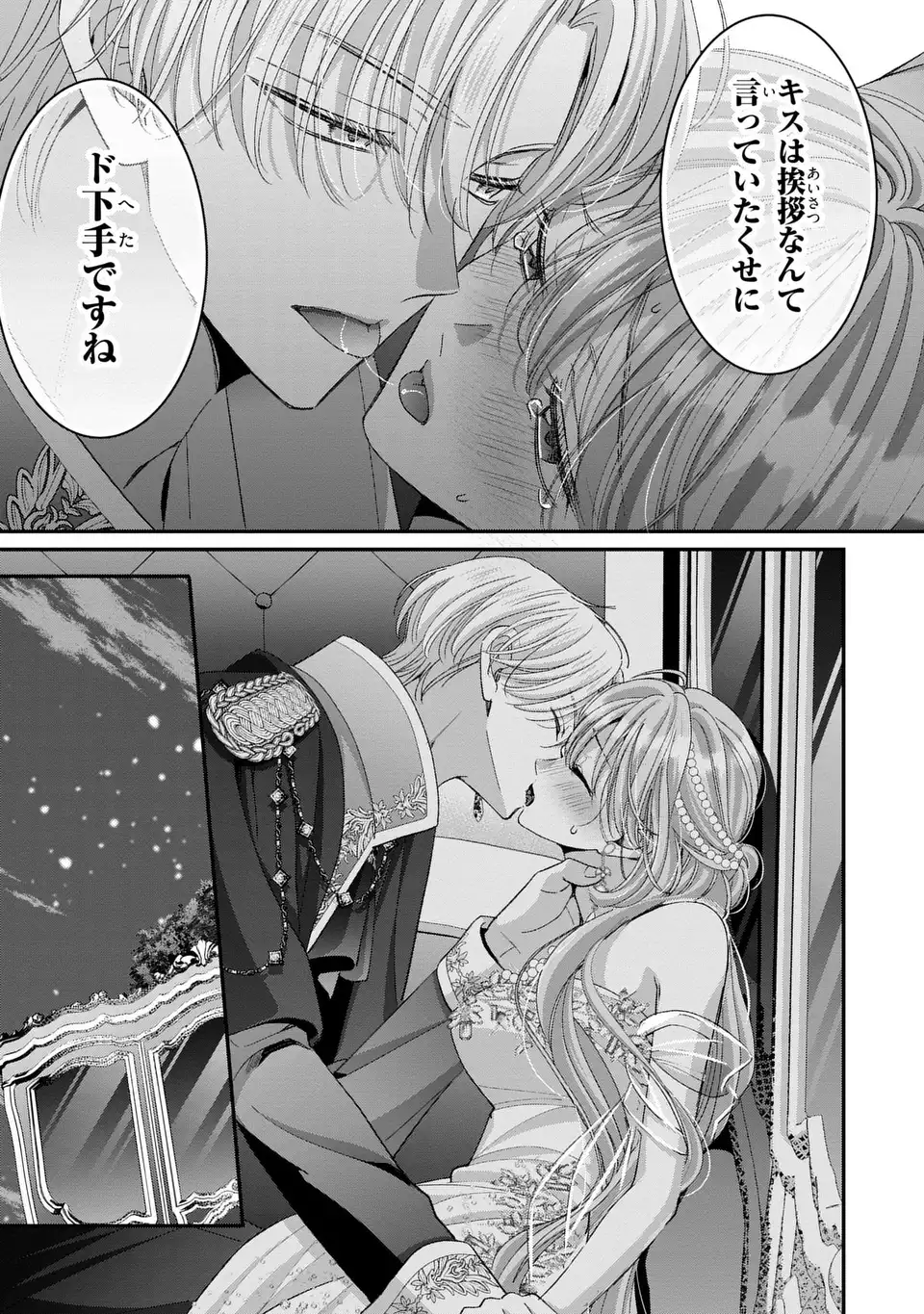 Koushaku-sama, Akuzuma no Watashi wa mou Hanatte Oite Kudasai - Chapter 8 - Page 23