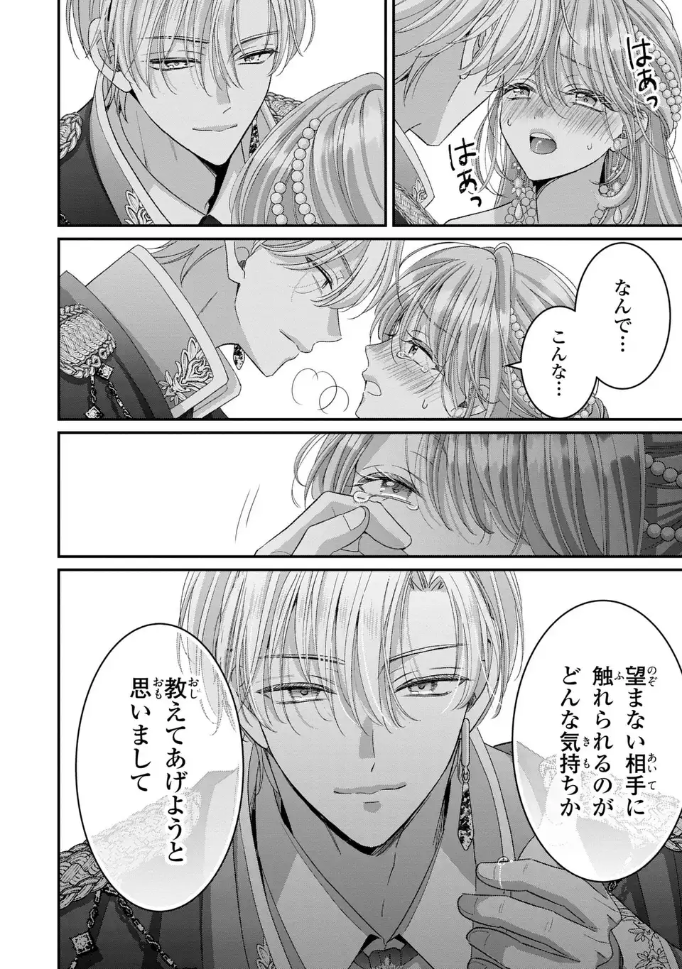 Koushaku-sama, Akuzuma no Watashi wa mou Hanatte Oite Kudasai - Chapter 8 - Page 24