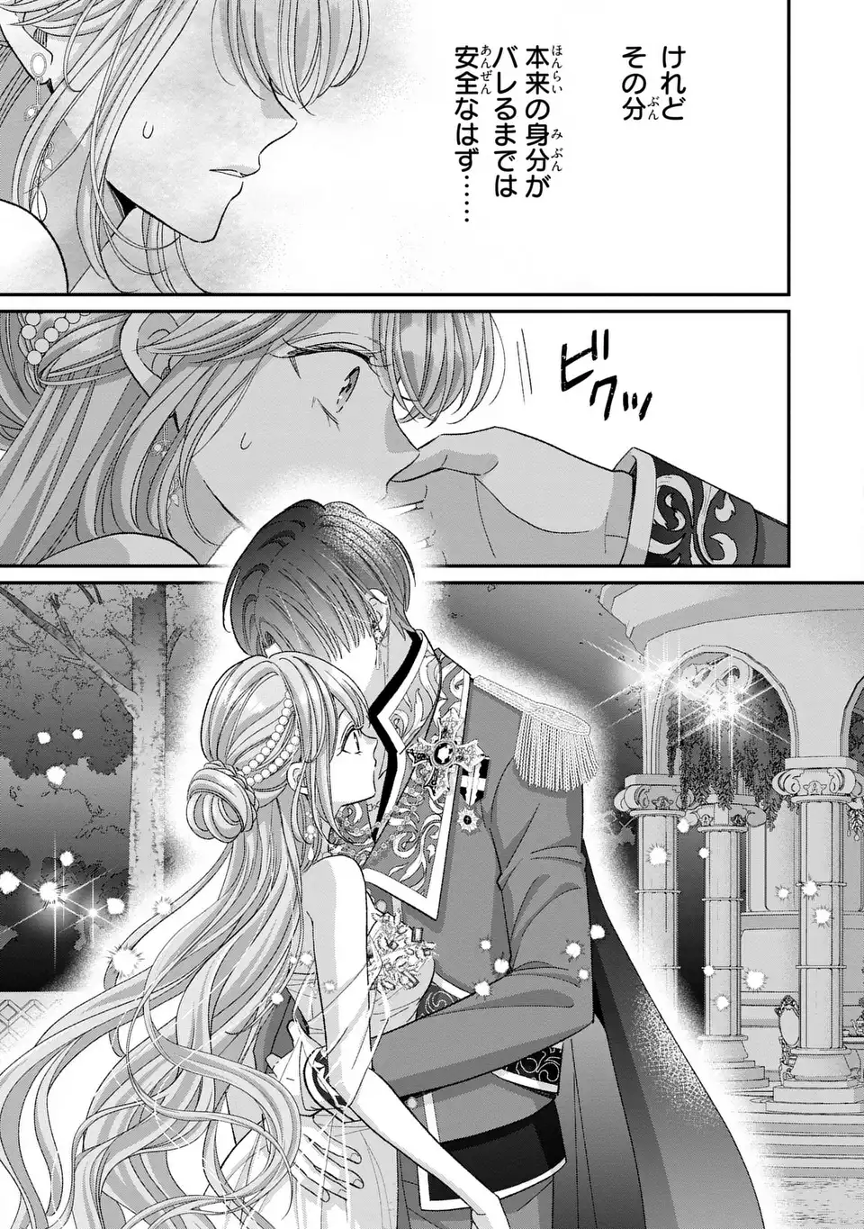 Koushaku-sama, Akuzuma no Watashi wa mou Hanatte Oite Kudasai - Chapter 8 - Page 7
