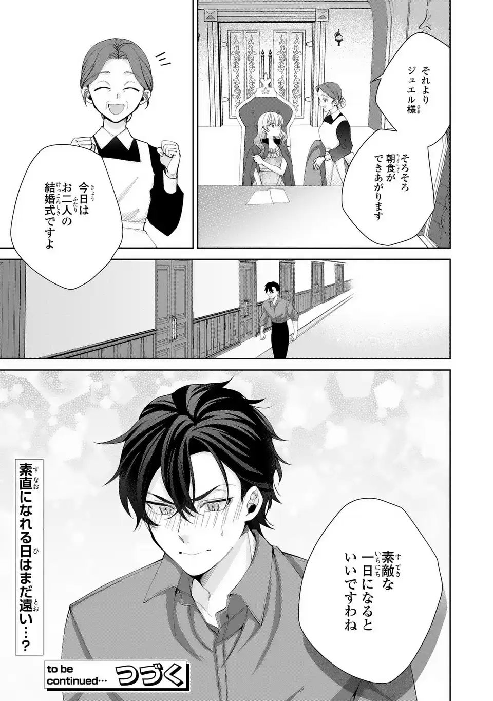 Koushakuka no Akusai wa Keiyaku desu - Chapter 5.5 - Page 9