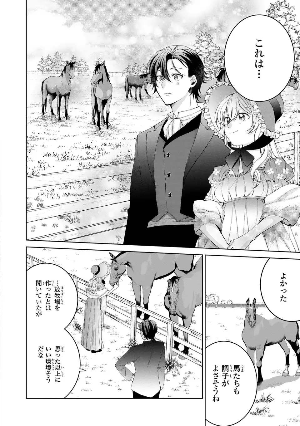 Koushakuka no Akusai wa Keiyaku desu - Chapter 6 - Page 12