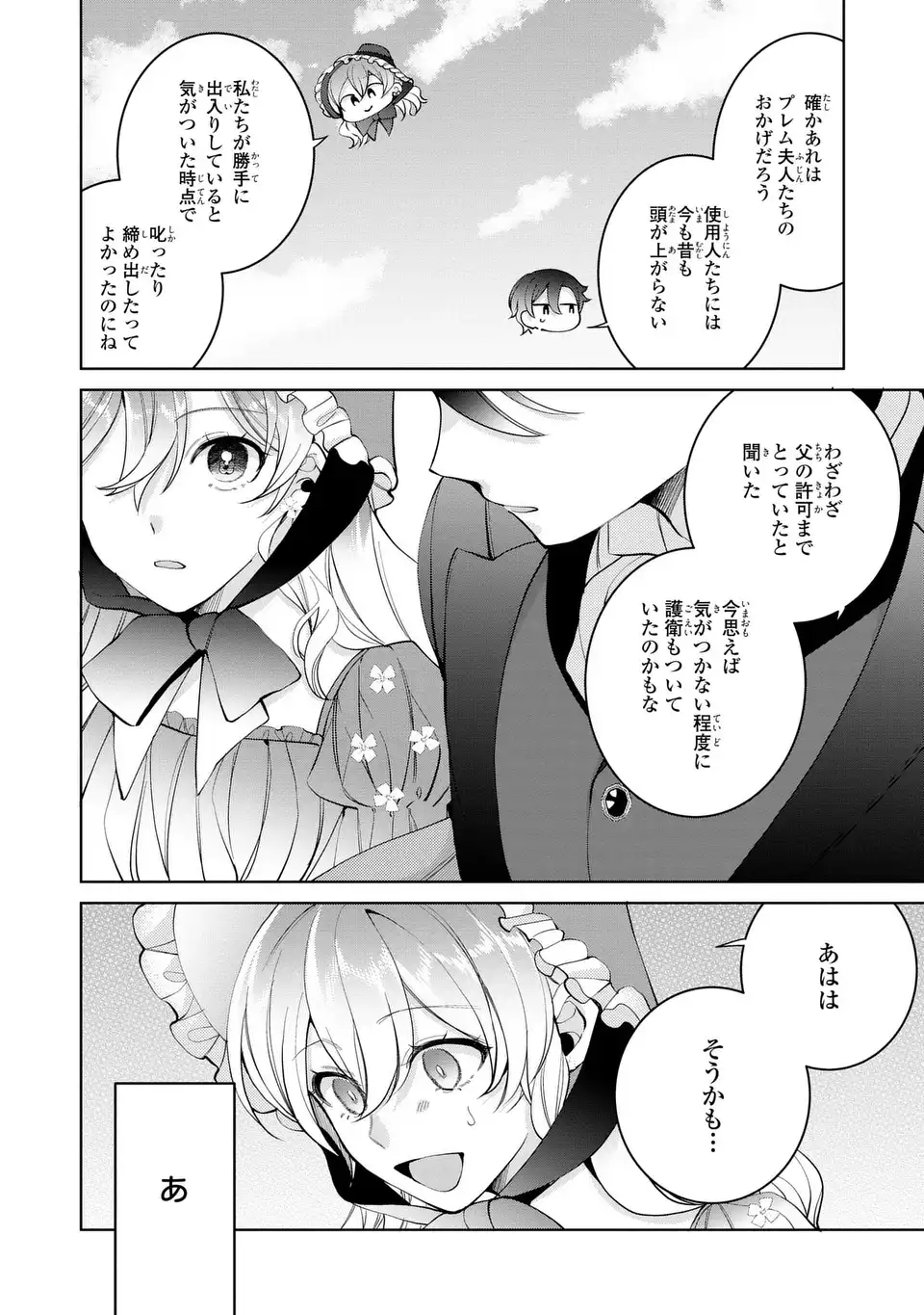 Koushakuka no Akusai wa Keiyaku desu - Chapter 6 - Page 18