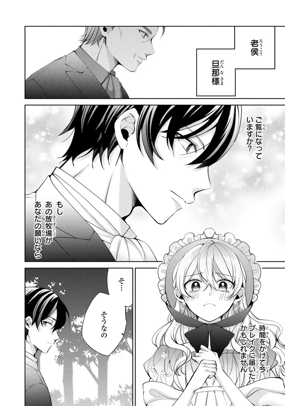 Koushakuka no Akusai wa Keiyaku desu - Chapter 6 - Page 20