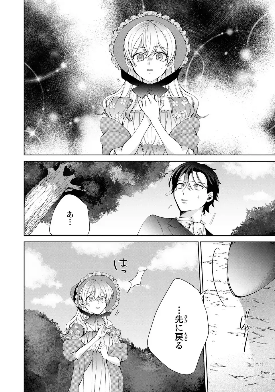 Koushakuka no Akusai wa Keiyaku desu - Chapter 6 - Page 24