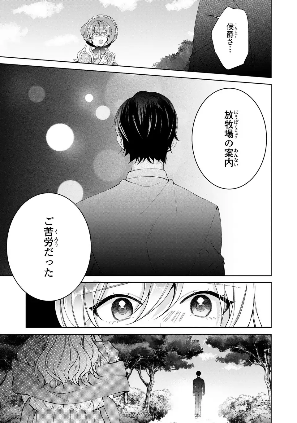 Koushakuka no Akusai wa Keiyaku desu - Chapter 6 - Page 25