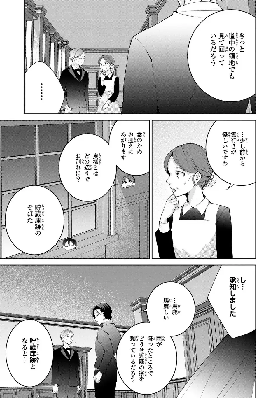 Koushakuka no Akusai wa Keiyaku desu - Chapter 6 - Page 27