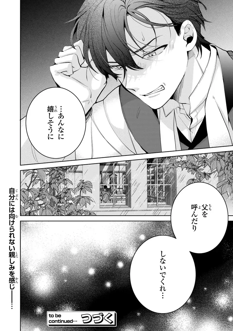 Koushakuka no Akusai wa Keiyaku desu - Chapter 6 - Page 34