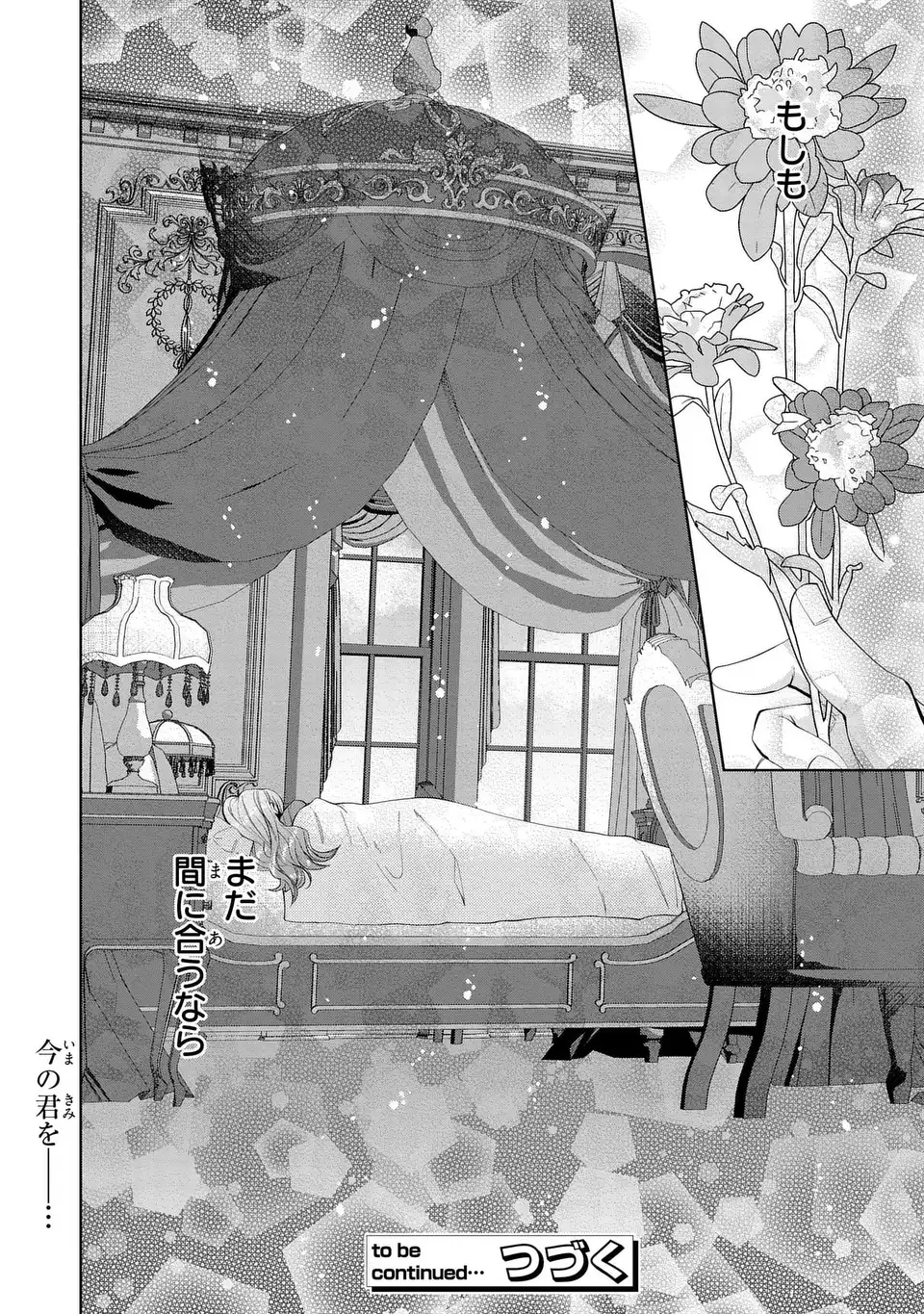 Koushakuka no Akusai wa Keiyaku desu - Chapter 7 - Page 34