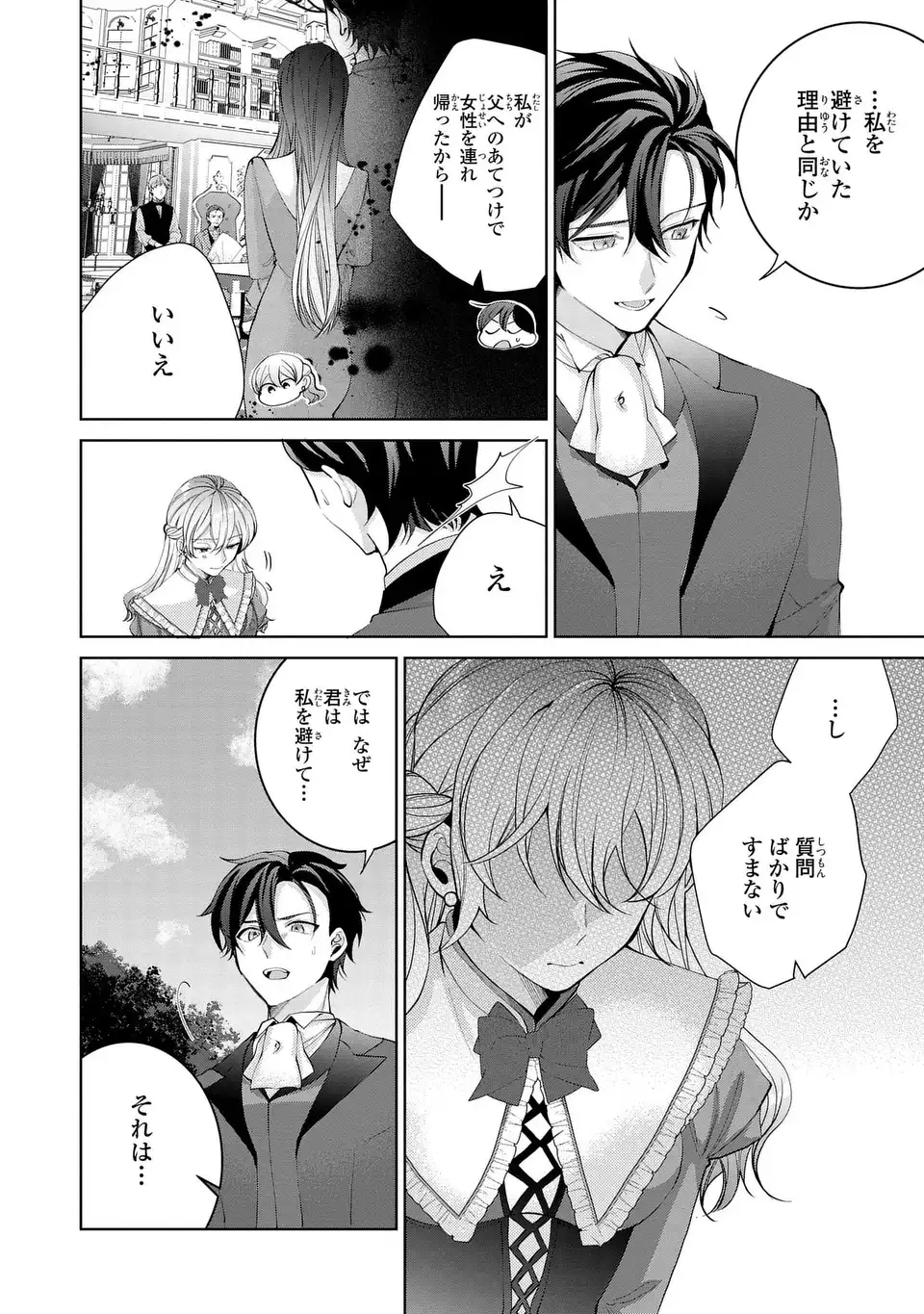 Koushakuka no Akusai wa Keiyaku desu - Chapter 8 - Page 30