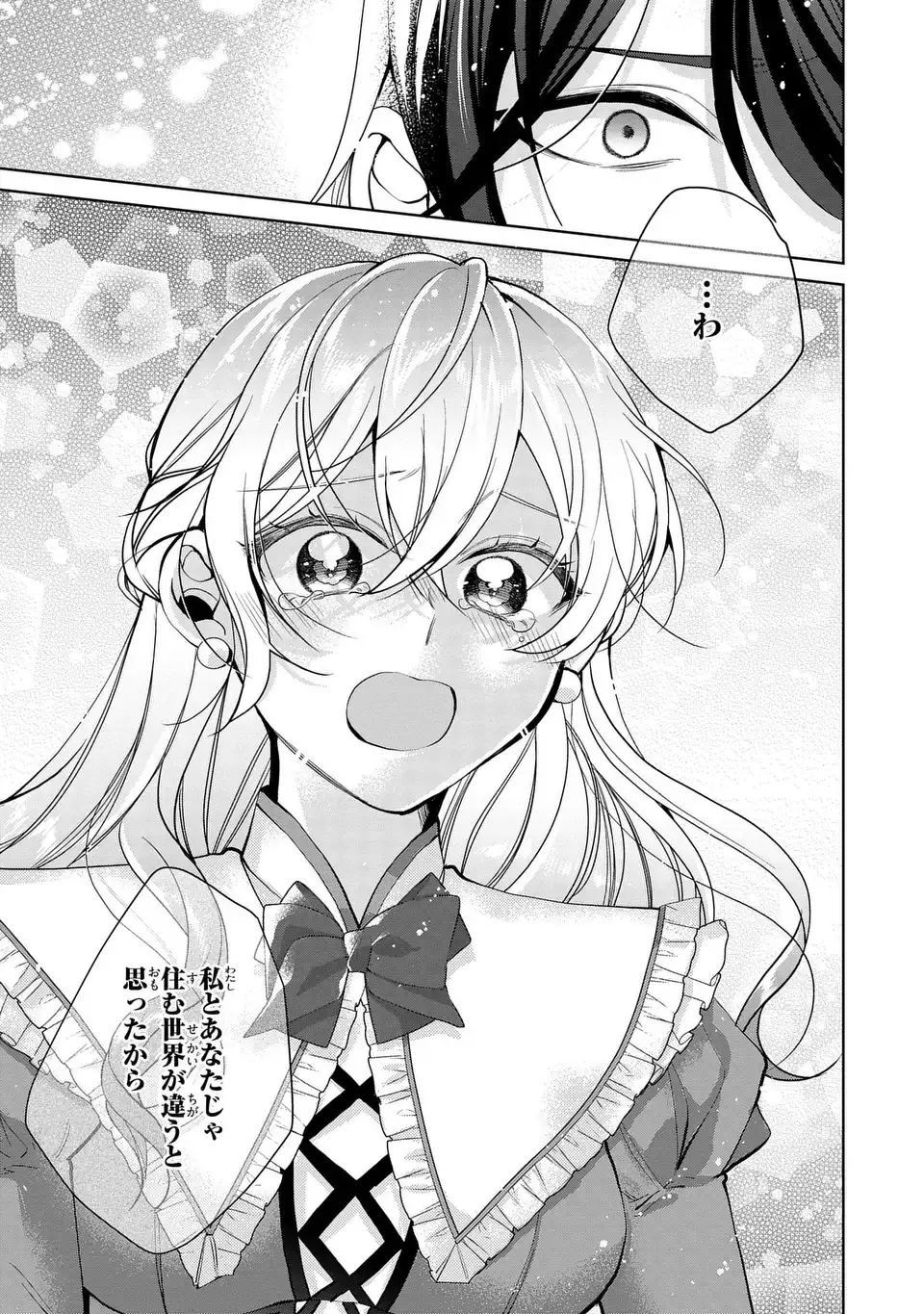 Koushakuka no Akusai wa Keiyaku desu - Chapter 8 - Page 31