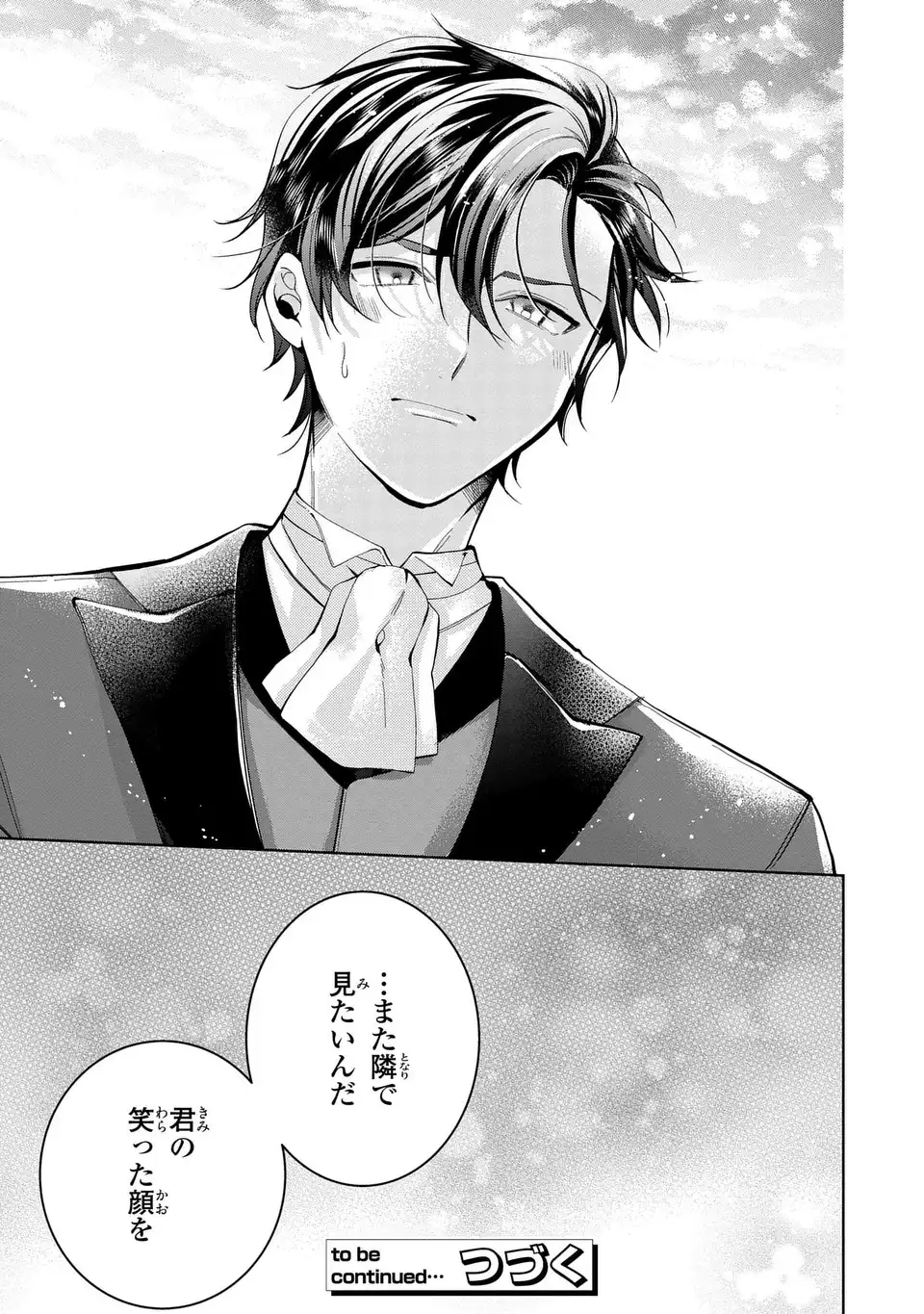 Koushakuka no Akusai wa Keiyaku desu - Chapter 8 - Page 39