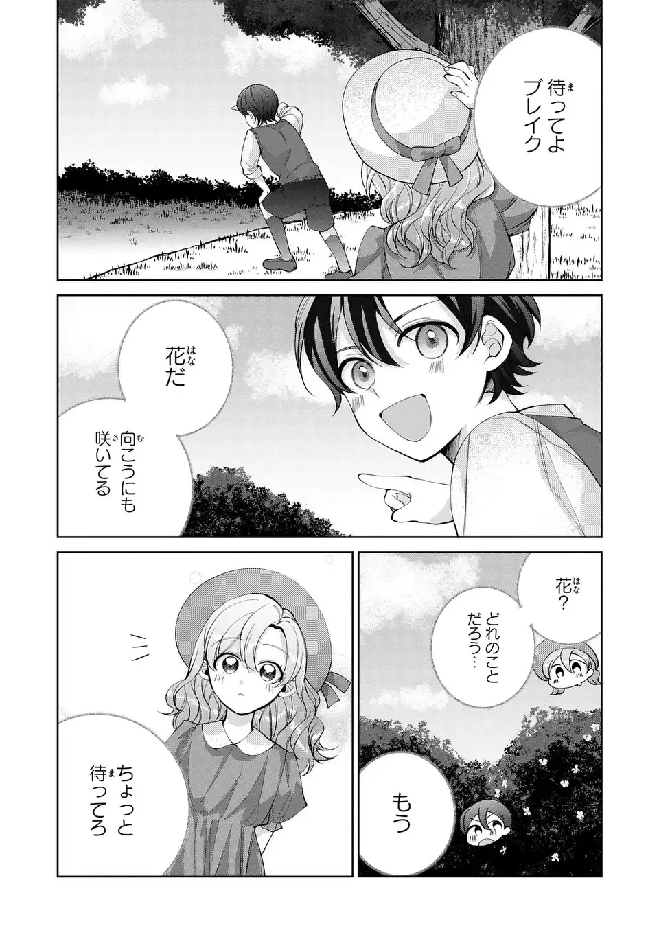 Koushakuka no Akusai wa Keiyaku desu - Chapter 9 - Page 20