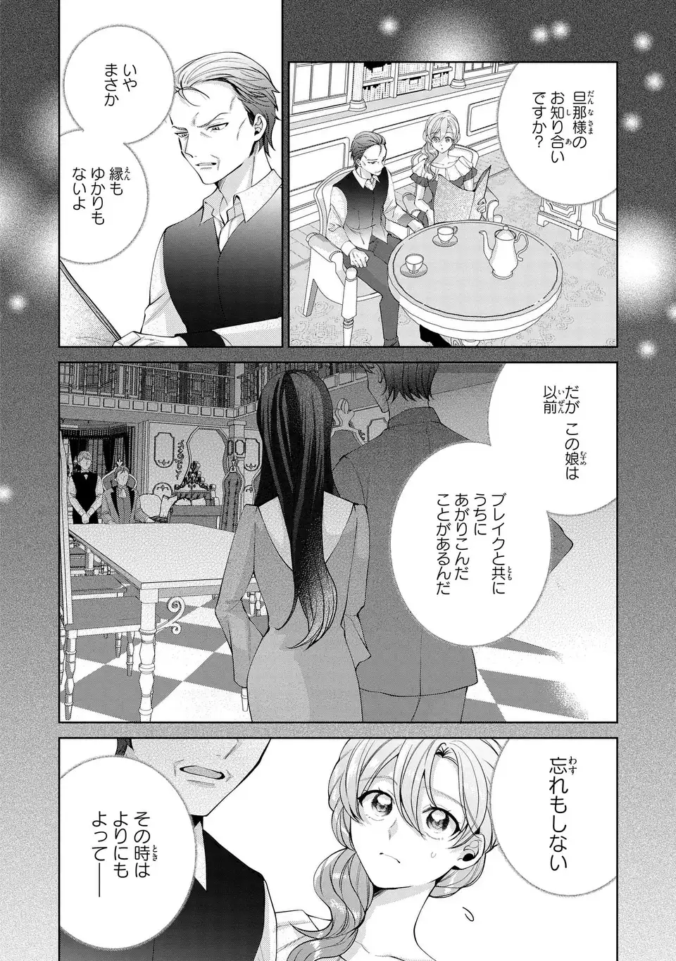 Koushakuka no Akusai wa Keiyaku desu - Chapter 9 - Page 30