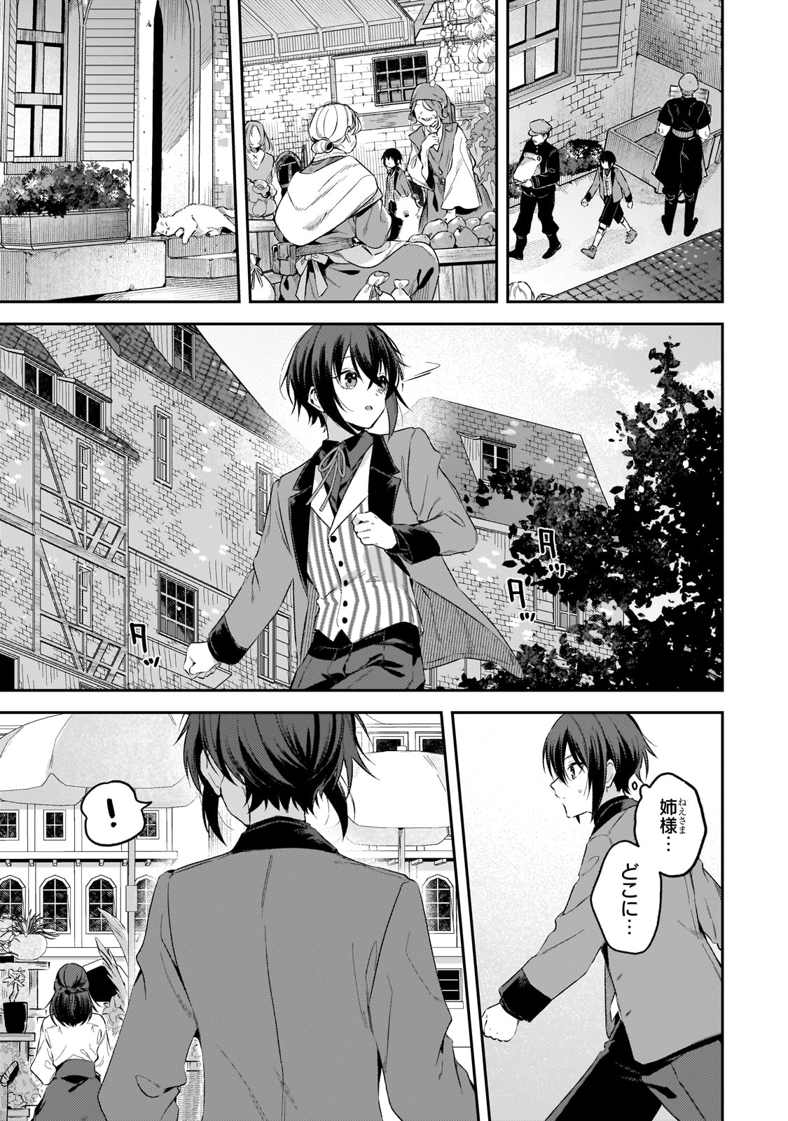 Koushaku-ka no Jijo wa Sugata wo Kakusu - Chapter 1 - Page 31