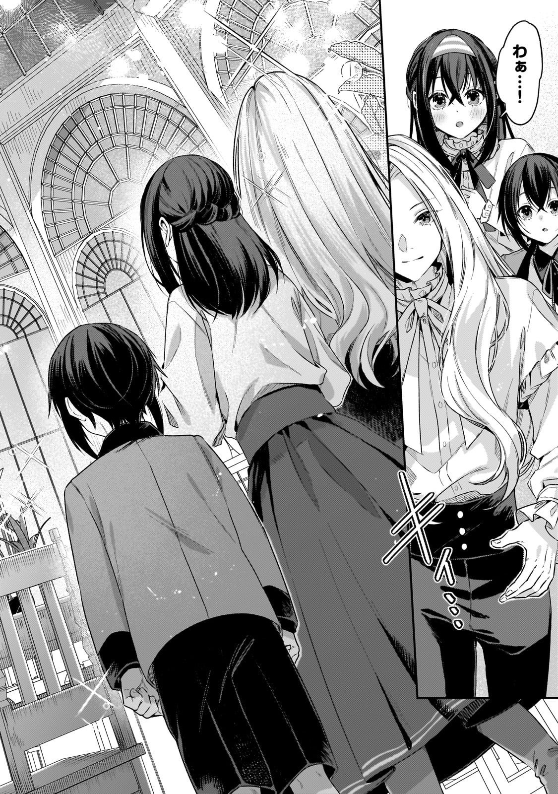 Koushaku-ka no Jijo wa Sugata wo Kakusu - Chapter 2 - Page 28