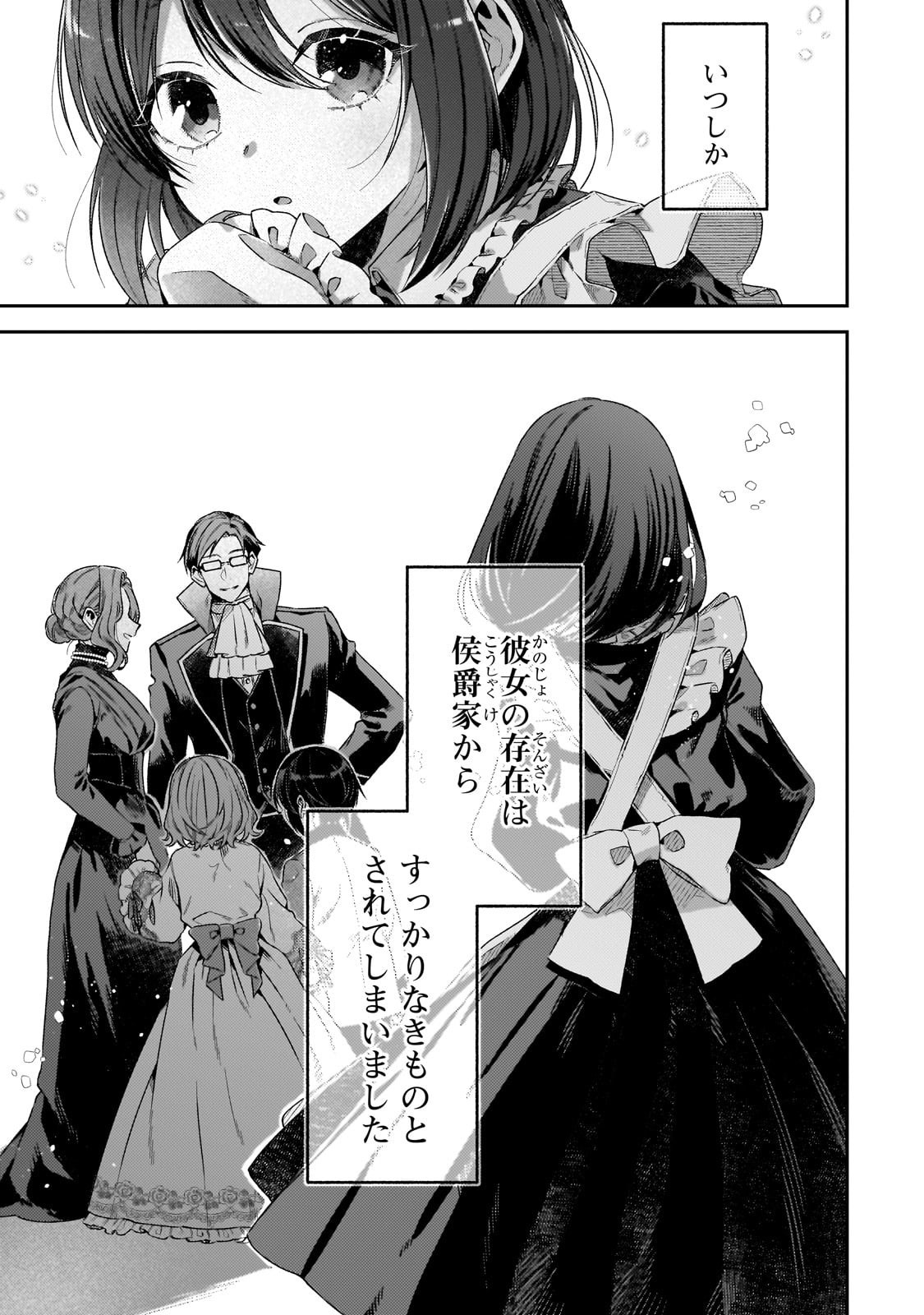 Koushaku-ka no Jijo wa Sugata wo Kakusu - Chapter 2 - Page 3