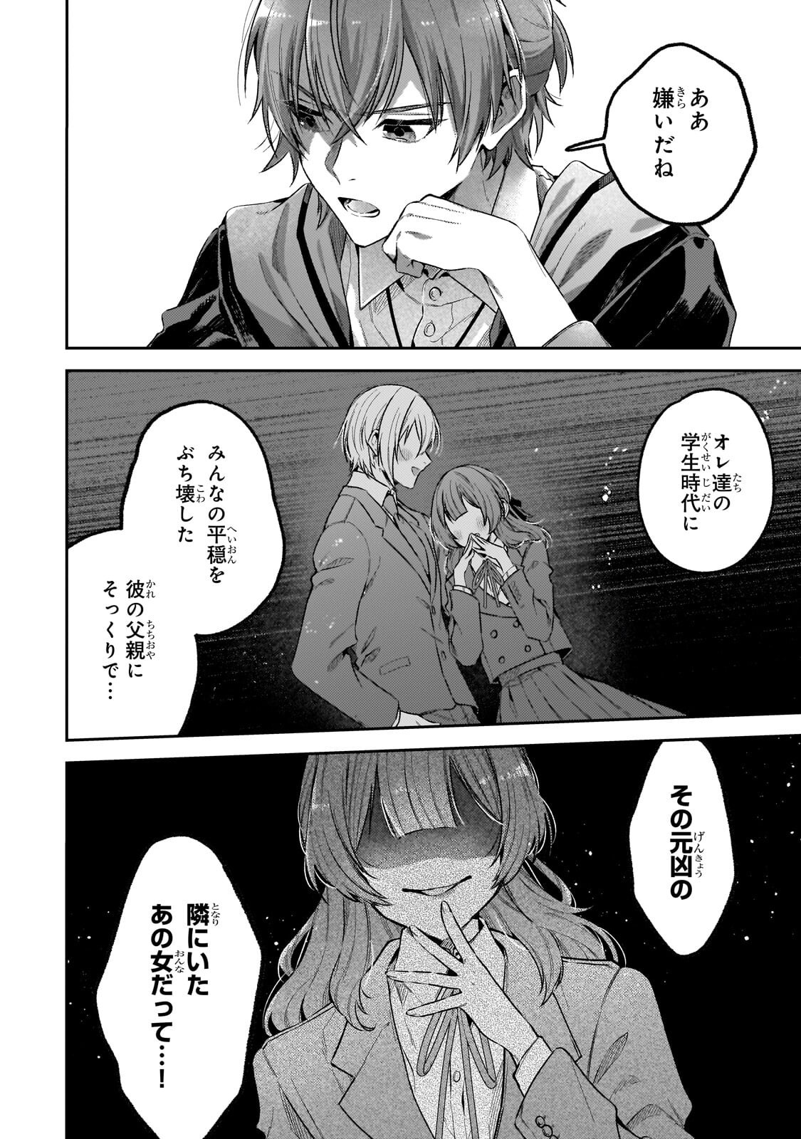 Koushaku-ka no Jijo wa Sugata wo Kakusu - Chapter 8.1 - Page 8