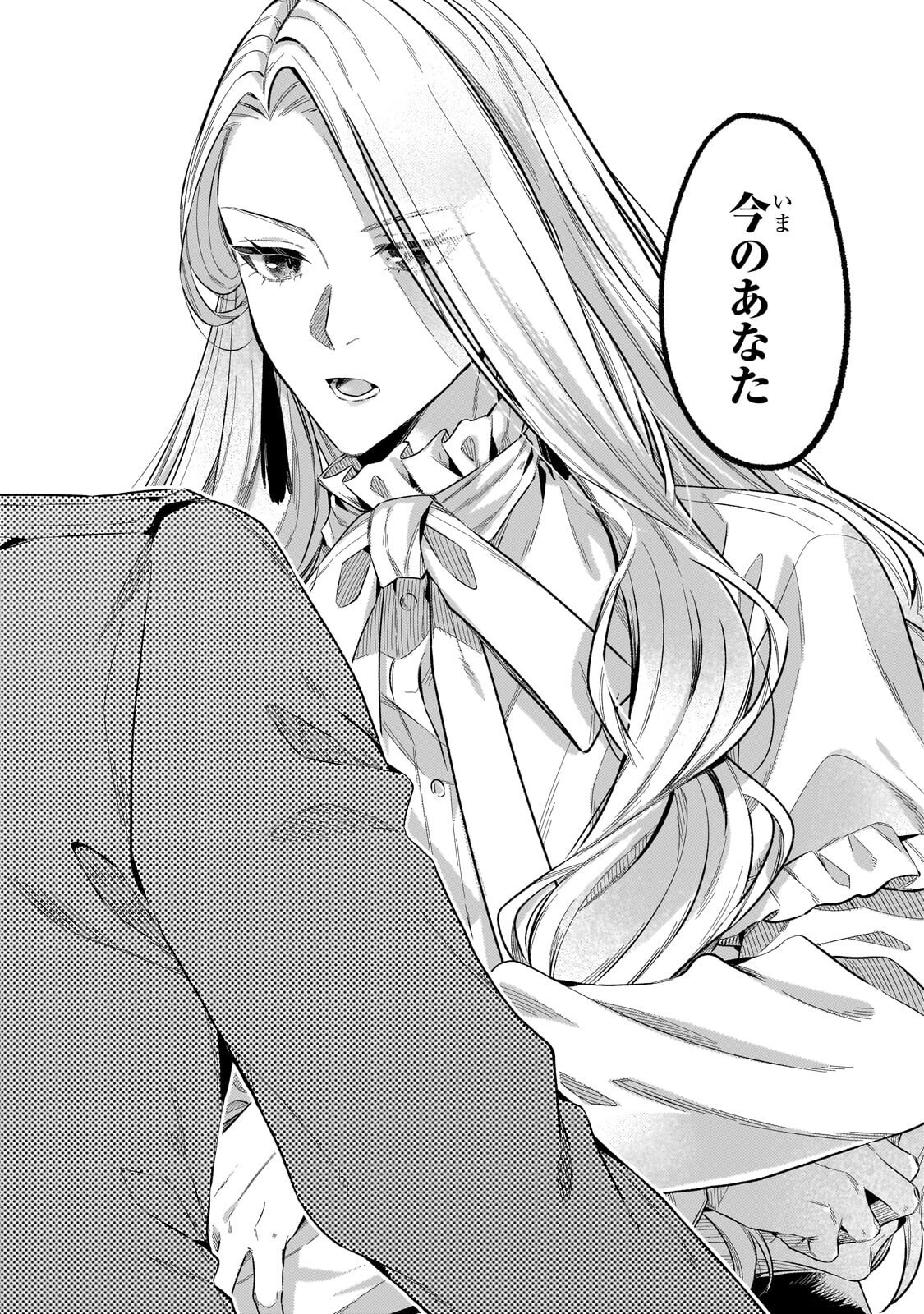 Koushaku-ka no Jijo wa Sugata wo Kakusu - Chapter 8.2 - Page 6