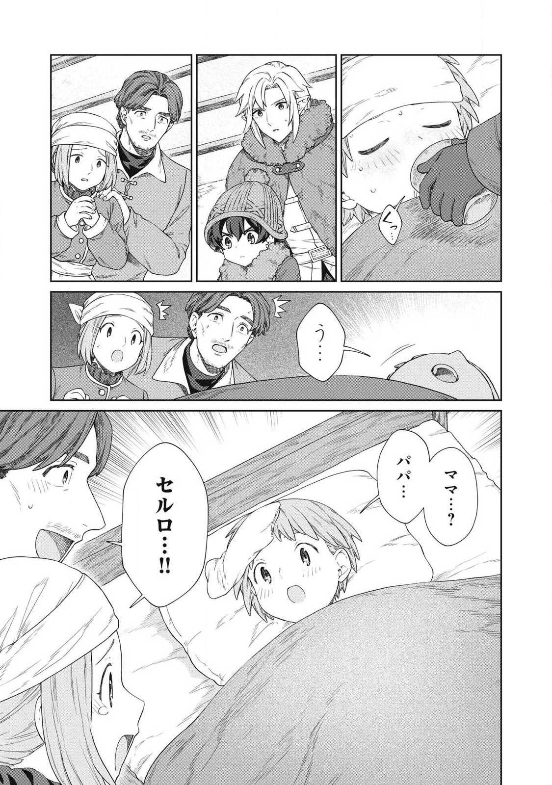 Koushaku-ke no Ryouriban-sama - 300-nen Ikiru Chiisa na Ryourijin - Chapter 39.2 - Page 11