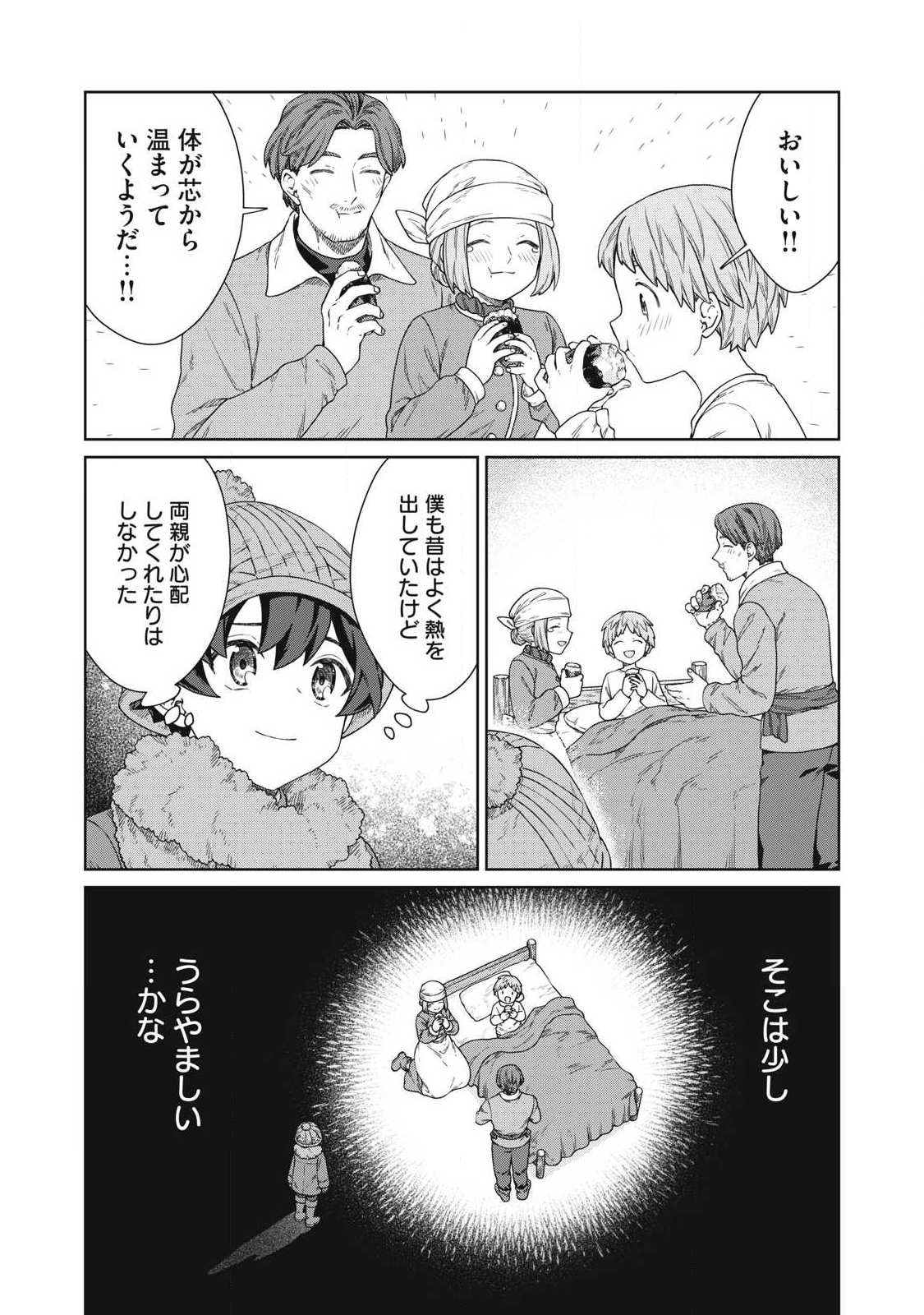 Koushaku-ke no Ryouriban-sama - 300-nen Ikiru Chiisa na Ryourijin - Chapter 39.2 - Page 13