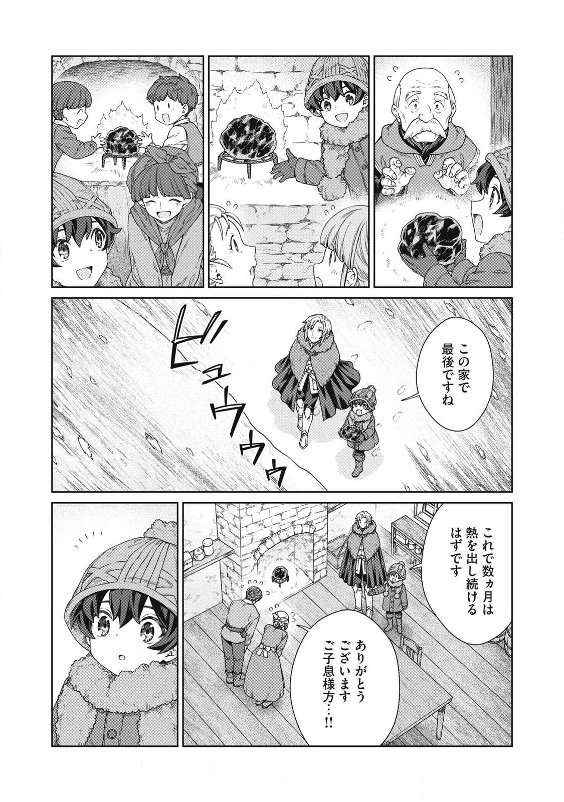 Koushaku-ke no Ryouriban-sama - 300-nen Ikiru Chiisa na Ryourijin - Chapter 39.2 - Page 8