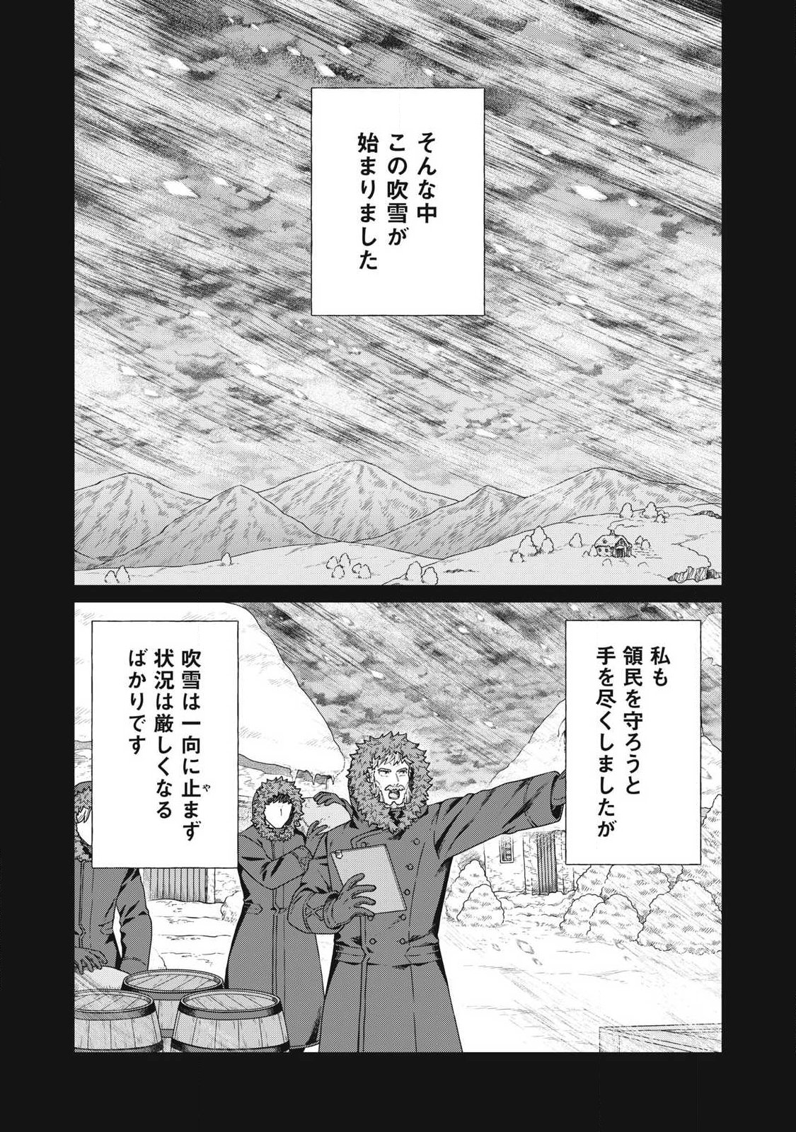 Koushaku-ke no Ryouriban-sama - 300-nen Ikiru Chiisa na Ryourijin - Chapter 40.1 - Page 10